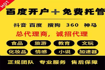 百度竞价个人开户成功秘诀